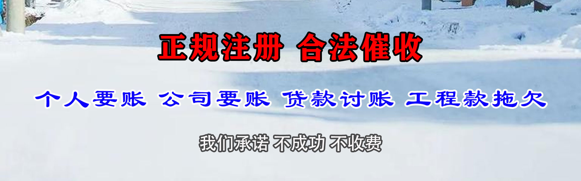 封开讨债公司